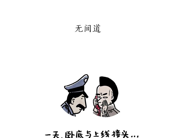 绘心一笑韩漫全集-第179话 回去加班无删减无遮挡章节图片 
