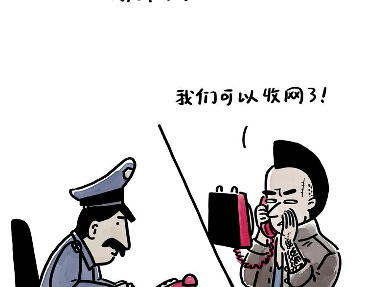 绘心一笑韩漫全集-第179话 回去加班无删减无遮挡章节图片 