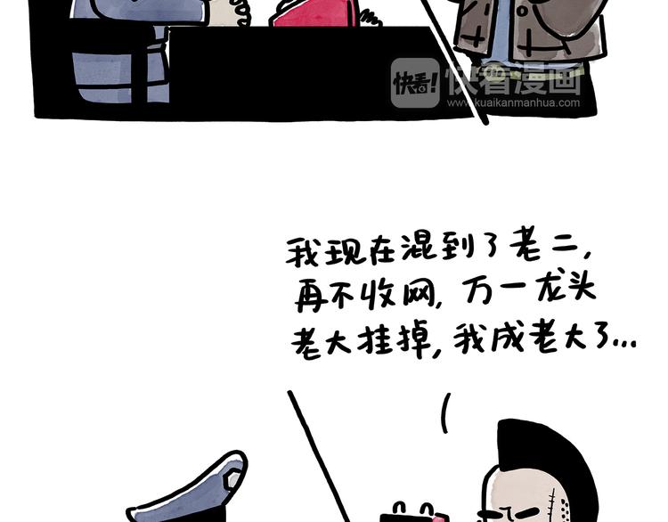 绘心一笑韩漫全集-第179话 回去加班无删减无遮挡章节图片 