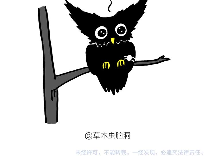 绘心一笑韩漫全集-第179话 回去加班无删减无遮挡章节图片 