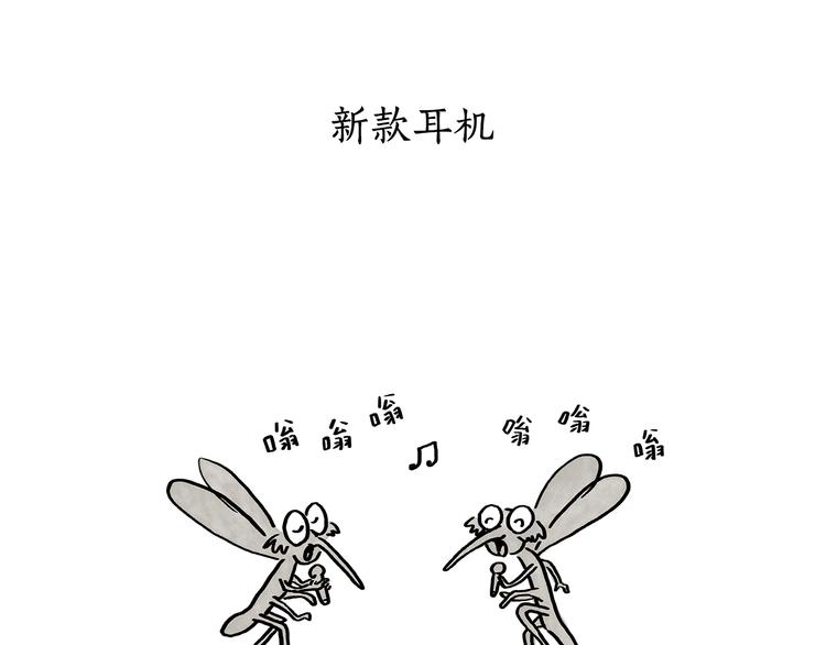 绘心一笑韩漫全集-第180话 新款耳机无删减无遮挡章节图片 