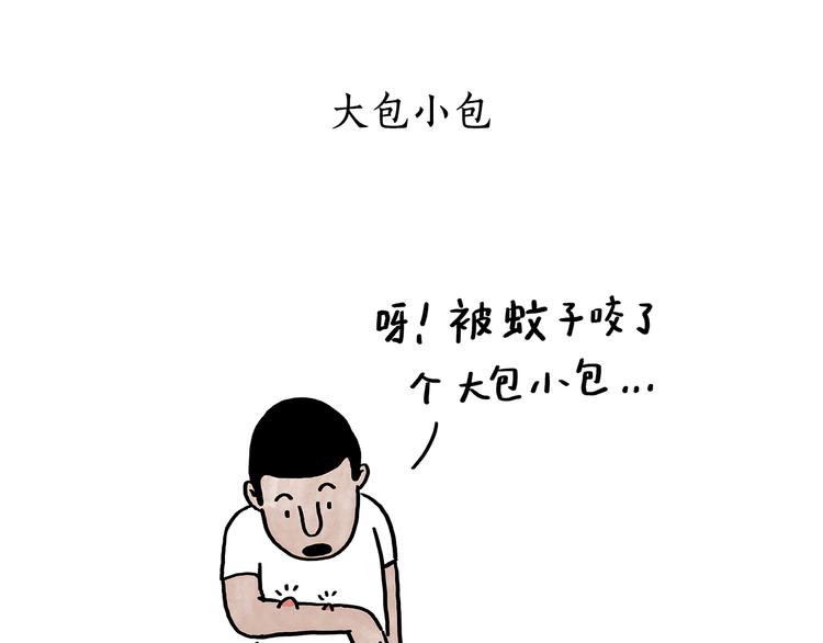 绘心一笑韩漫全集-第180话 新款耳机无删减无遮挡章节图片 