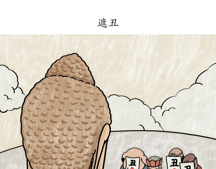 绘心一笑韩漫全集-第181话 没脸见神无删减无遮挡章节图片 
