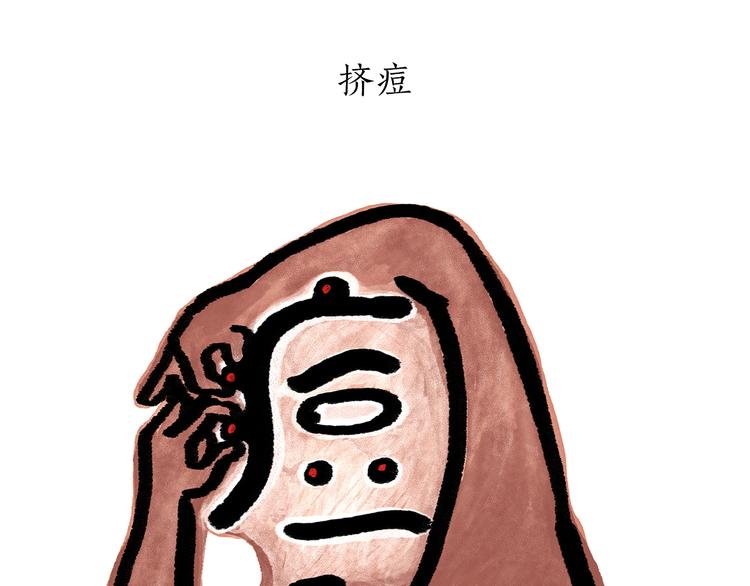 绘心一笑韩漫全集-第181话 没脸见神无删减无遮挡章节图片 