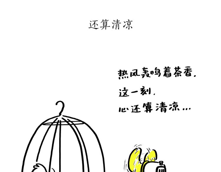 绘心一笑韩漫全集-第181话 没脸见神无删减无遮挡章节图片 