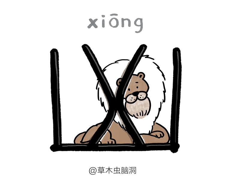 绘心一笑韩漫全集-第181话 没脸见神无删减无遮挡章节图片 