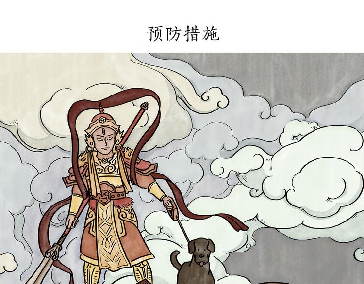 绘心一笑韩漫全集-第183话 趁年轻，多蹦跶无删减无遮挡章节图片 