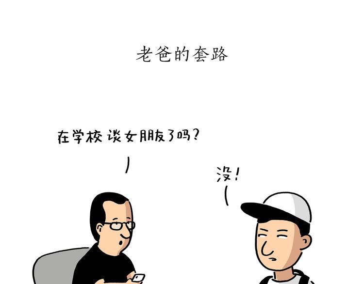 绘心一笑韩漫全集-第183话 趁年轻，多蹦跶无删减无遮挡章节图片 