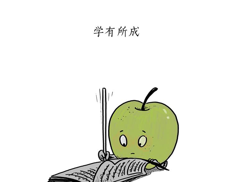 绘心一笑韩漫全集-第183话 趁年轻，多蹦跶无删减无遮挡章节图片 