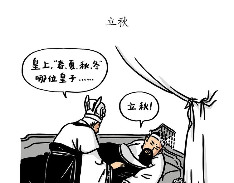 绘心一笑韩漫全集-第183话 趁年轻，多蹦跶无删减无遮挡章节图片 
