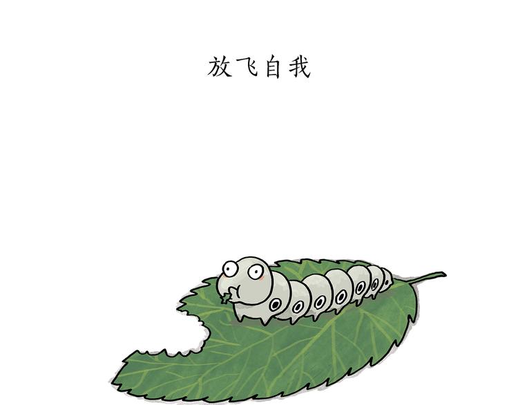 绘心一笑韩漫全集-第185话 大猪蹄子无删减无遮挡章节图片 