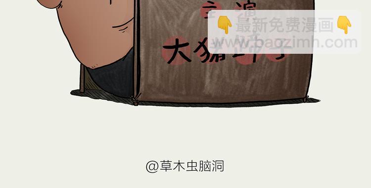 绘心一笑韩漫全集-第185话 大猪蹄子无删减无遮挡章节图片 