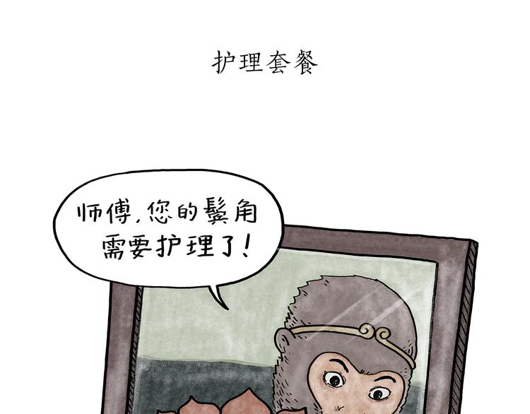 绘心一笑韩漫全集-第186话 虫子很慌无删减无遮挡章节图片 