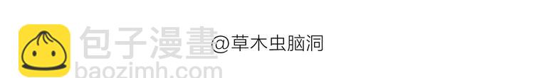 绘心一笑韩漫全集-第186话 虫子很慌无删减无遮挡章节图片 