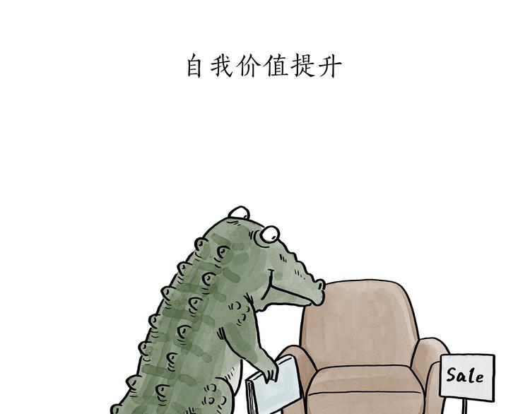 绘心一笑韩漫全集-第186话 虫子很慌无删减无遮挡章节图片 