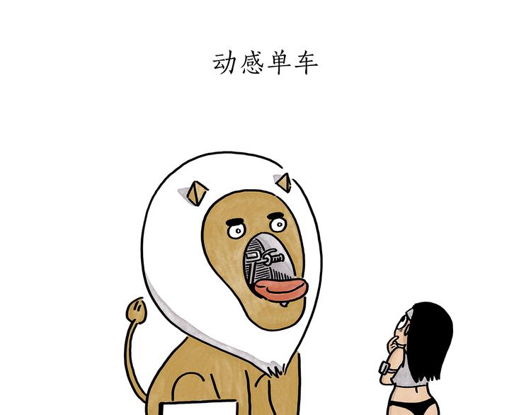 绘心一笑韩漫全集-第186话 虫子很慌无删减无遮挡章节图片 