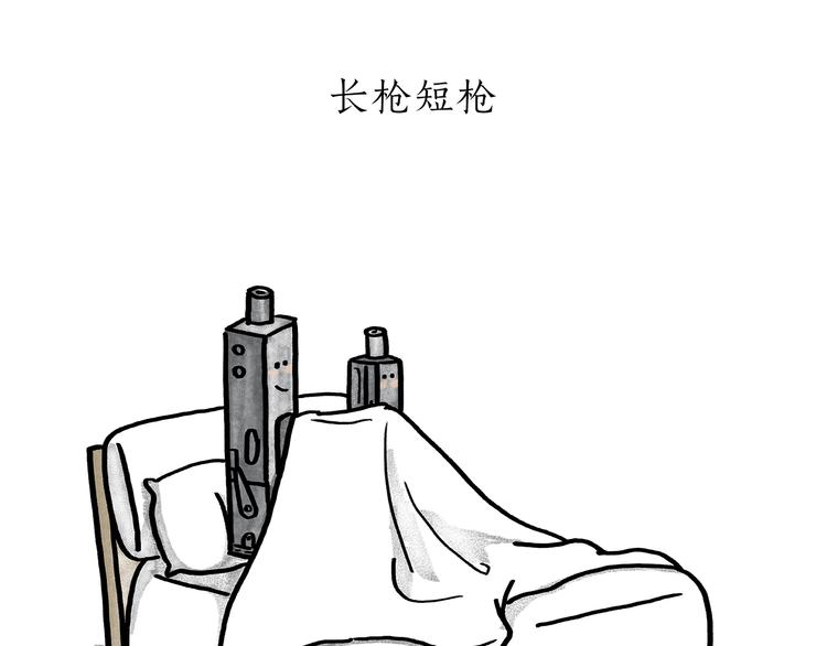 绘心一笑韩漫全集-第186话 虫子很慌无删减无遮挡章节图片 