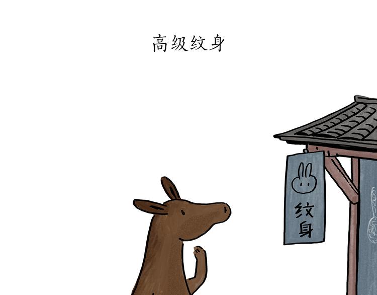 绘心一笑韩漫全集-第186话 虫子很慌无删减无遮挡章节图片 