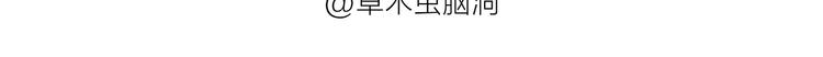 绘心一笑韩漫全集-第186话 虫子很慌无删减无遮挡章节图片 