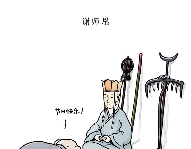 绘心一笑韩漫全集-第187话 骆驼相亲无删减无遮挡章节图片 
