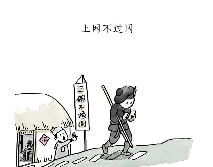 绘心一笑韩漫全集-第187话 骆驼相亲无删减无遮挡章节图片 