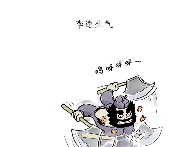 绘心一笑韩漫全集-第187话 骆驼相亲无删减无遮挡章节图片 