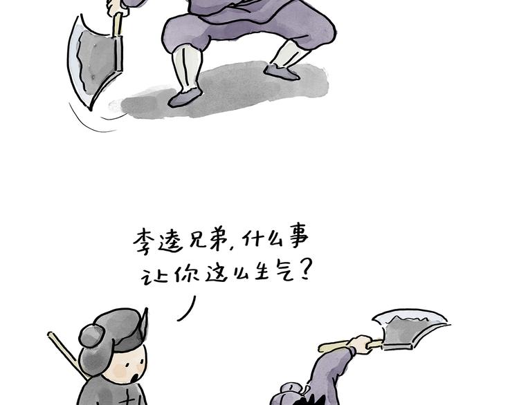 绘心一笑韩漫全集-第187话 骆驼相亲无删减无遮挡章节图片 