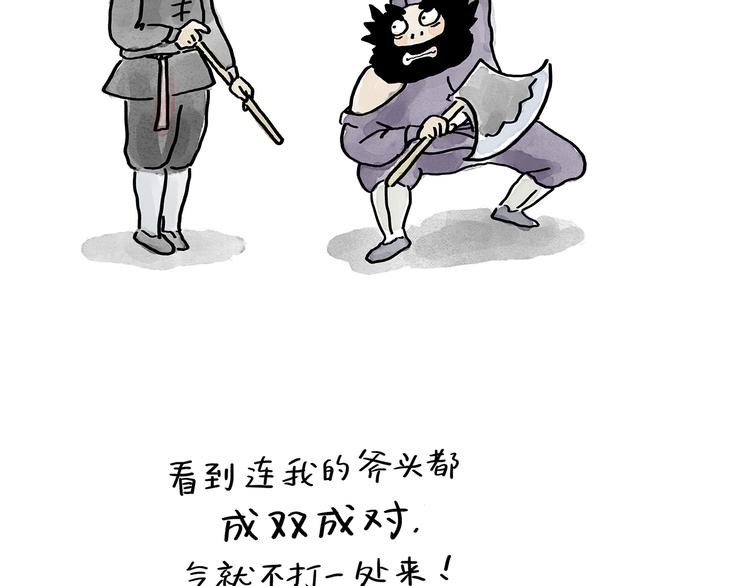 绘心一笑韩漫全集-第187话 骆驼相亲无删减无遮挡章节图片 