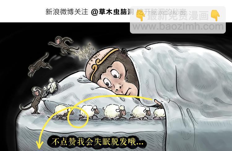 绘心一笑韩漫全集-第187话 骆驼相亲无删减无遮挡章节图片 