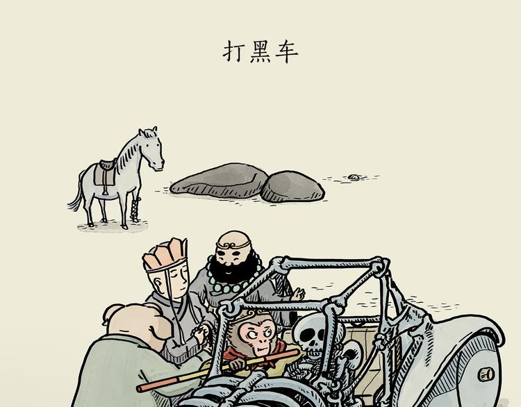 绘心一笑韩漫全集-第188话 打黑车无删减无遮挡章节图片 
