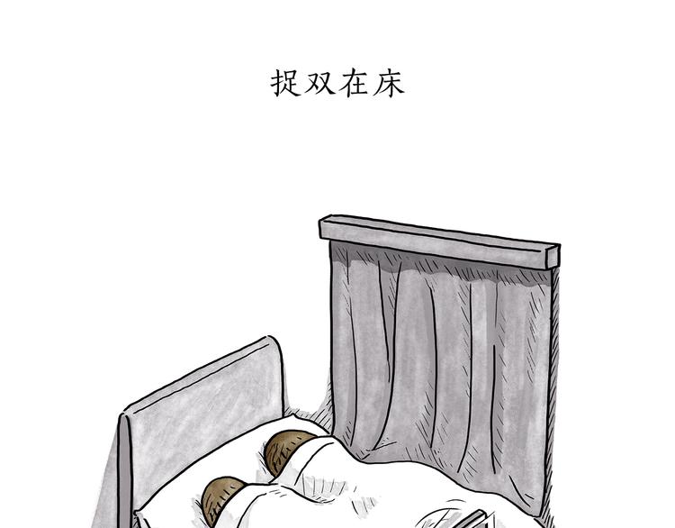 绘心一笑韩漫全集-第188话 打黑车无删减无遮挡章节图片 