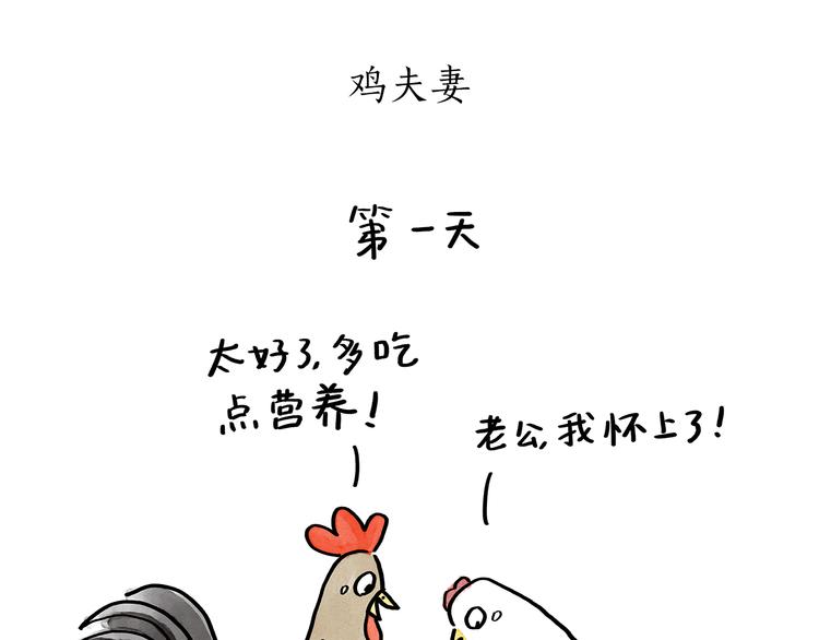 绘心一笑韩漫全集-第188话 打黑车无删减无遮挡章节图片 