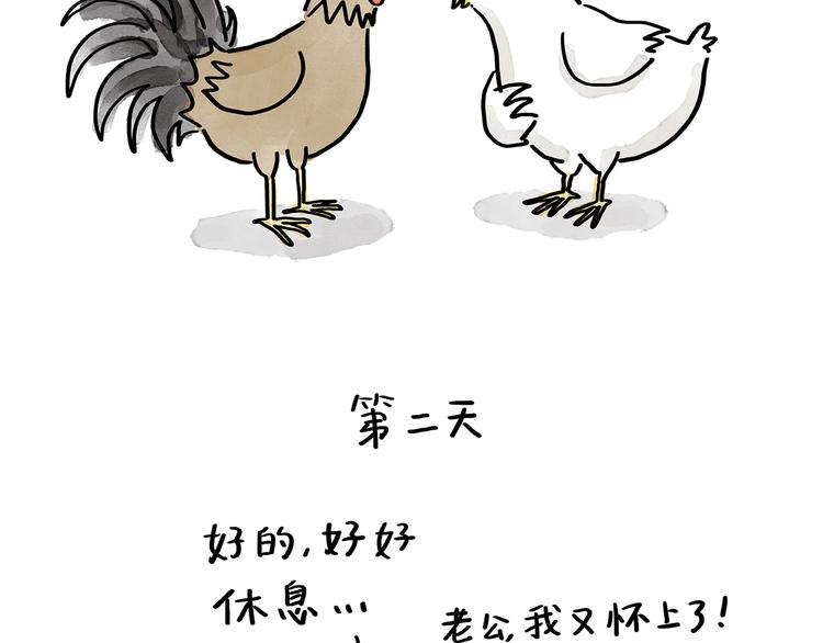 绘心一笑韩漫全集-第188话 打黑车无删减无遮挡章节图片 