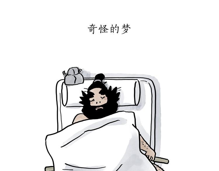 绘心一笑韩漫全集-第188话 打黑车无删减无遮挡章节图片 