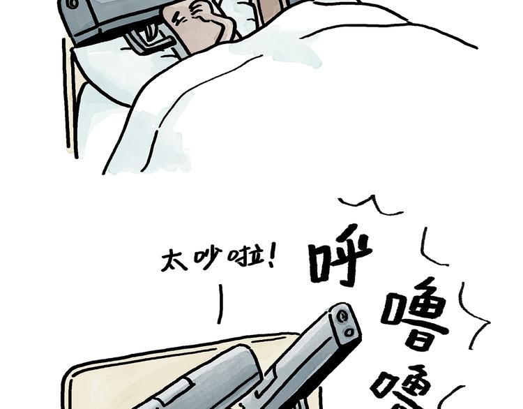 绘心一笑韩漫全集-第188话 打黑车无删减无遮挡章节图片 