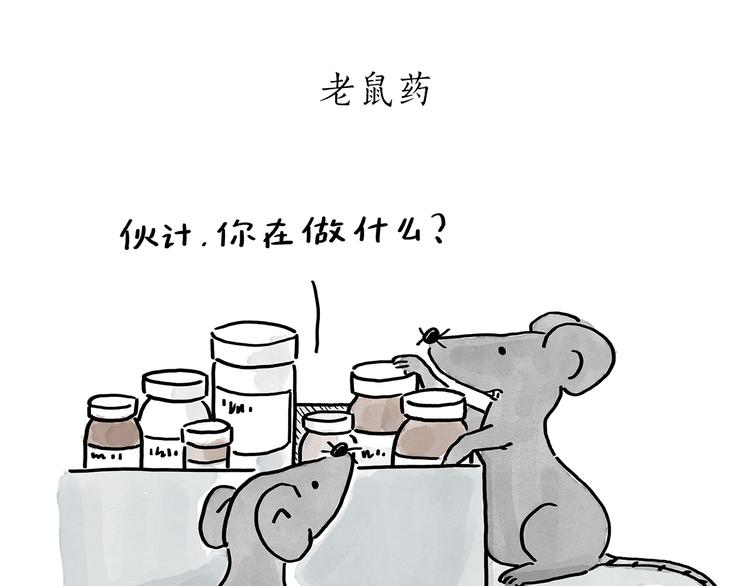 绘心一笑韩漫全集-第188话 打黑车无删减无遮挡章节图片 