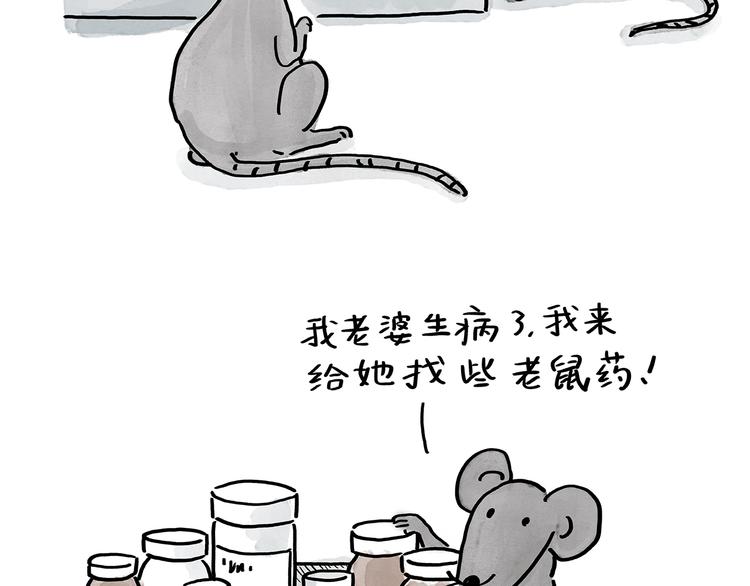 绘心一笑韩漫全集-第188话 打黑车无删减无遮挡章节图片 