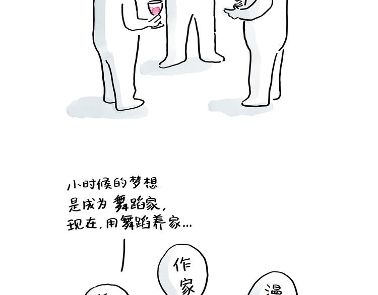 绘心一笑韩漫全集-第189话 电话账单无删减无遮挡章节图片 