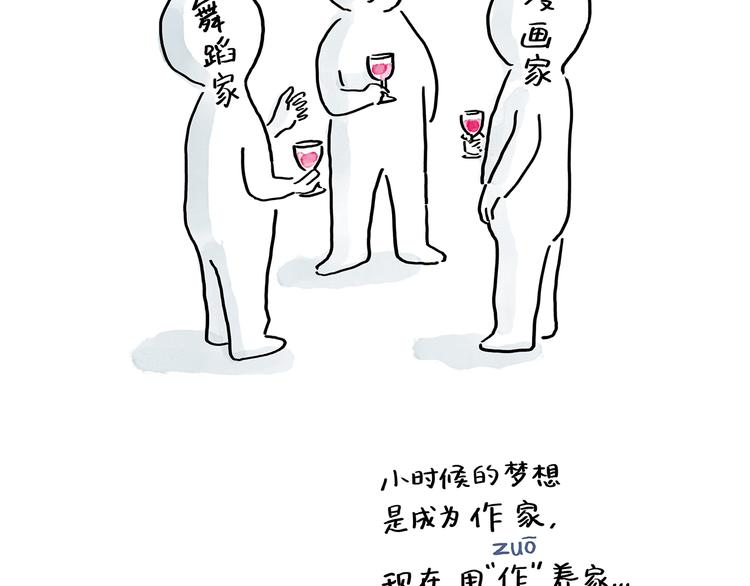 绘心一笑韩漫全集-第189话 电话账单无删减无遮挡章节图片 