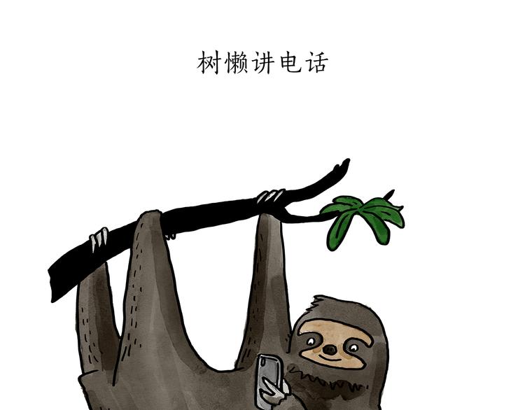 绘心一笑韩漫全集-第189话 电话账单无删减无遮挡章节图片 