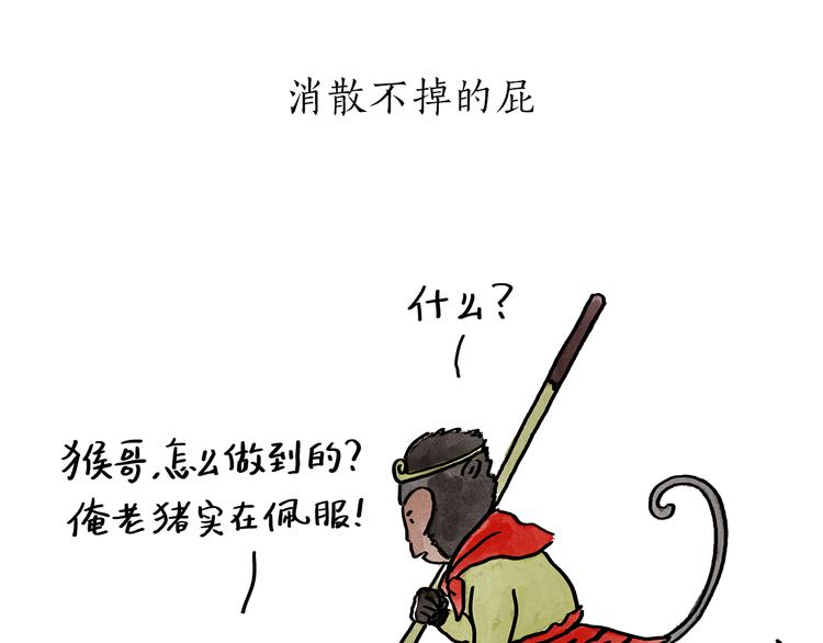 绘心一笑韩漫全集-第190话 再眯一会儿无删减无遮挡章节图片 