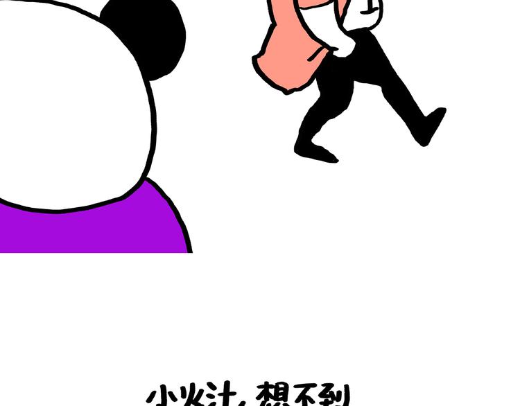 绘心一笑韩漫全集-第190话 再眯一会儿无删减无遮挡章节图片 