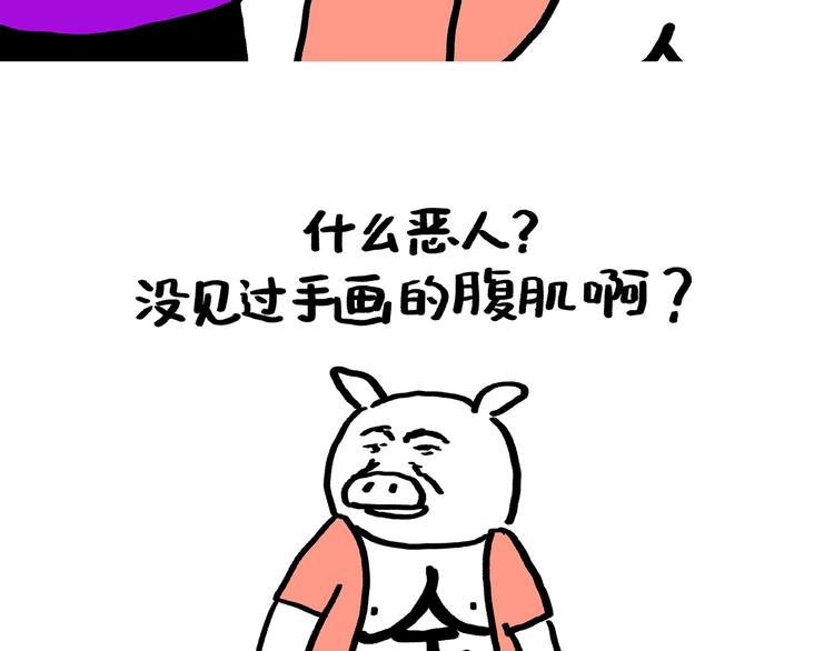 绘心一笑韩漫全集-第190话 再眯一会儿无删减无遮挡章节图片 