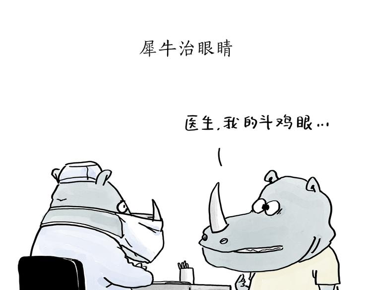 绘心一笑韩漫全集-第190话 再眯一会儿无删减无遮挡章节图片 