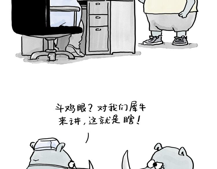 绘心一笑韩漫全集-第190话 再眯一会儿无删减无遮挡章节图片 