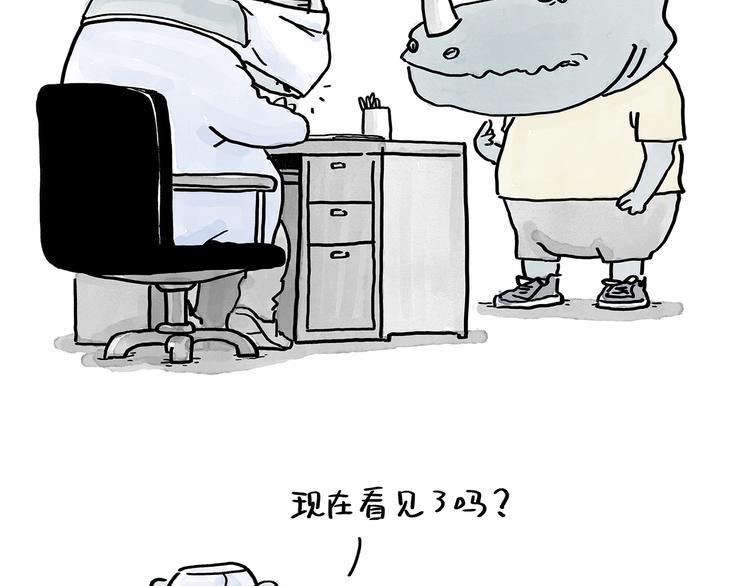 绘心一笑韩漫全集-第190话 再眯一会儿无删减无遮挡章节图片 