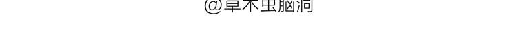 绘心一笑韩漫全集-第190话 再眯一会儿无删减无遮挡章节图片 