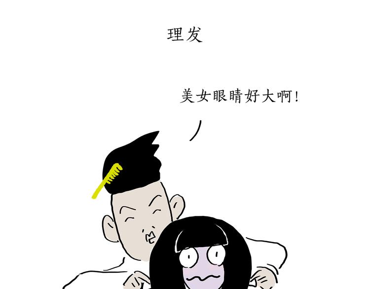 绘心一笑韩漫全集-第190话 再眯一会儿无删减无遮挡章节图片 