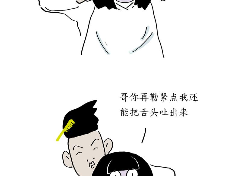 绘心一笑韩漫全集-第190话 再眯一会儿无删减无遮挡章节图片 