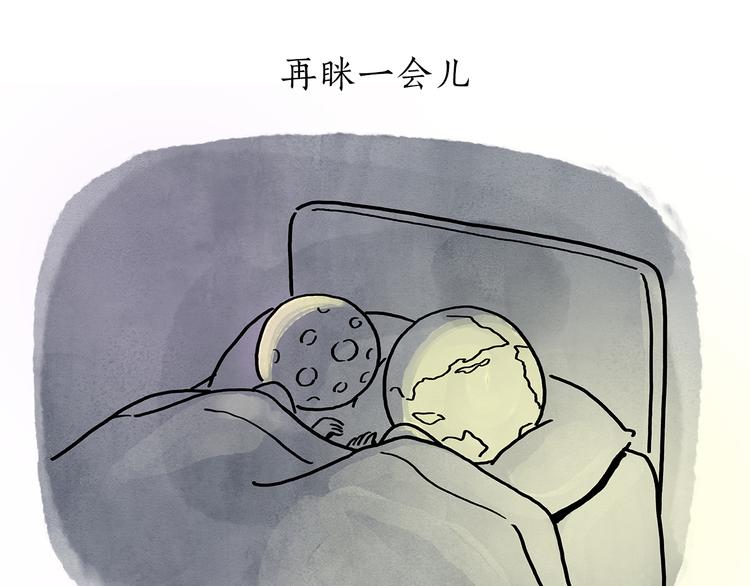 绘心一笑韩漫全集-第190话 再眯一会儿无删减无遮挡章节图片 
